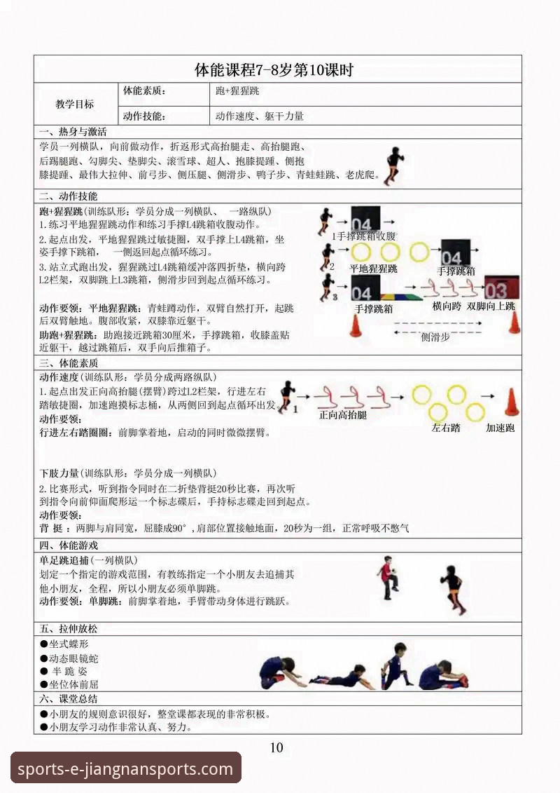 江南体育平台实用指南：从下载到畅享体育乐趣的完整攻略