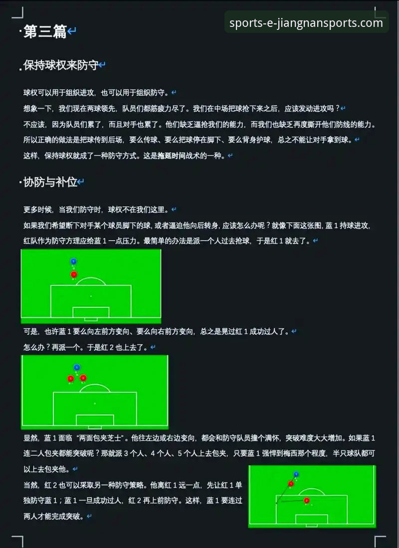 江南体育优惠信息 如何通过江南体育平台深度解析一场NBA对攻大战:骑士险胜魔术的战术复盘教程